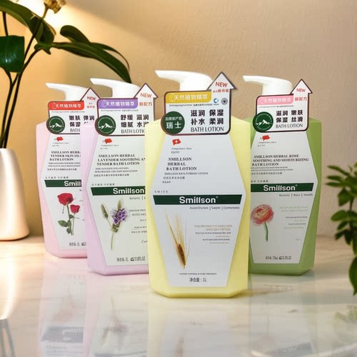 丝密生smillson草本薰衣草玫瑰燕麦蔷薇沐浴露控油去屑修护洗发水