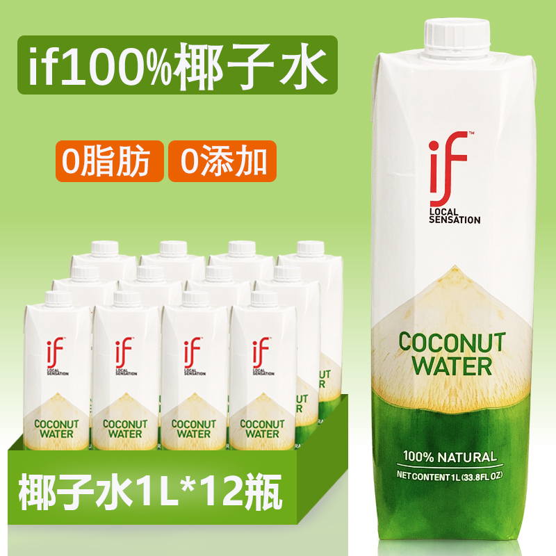 if椰子水100%无添加椰子水整箱