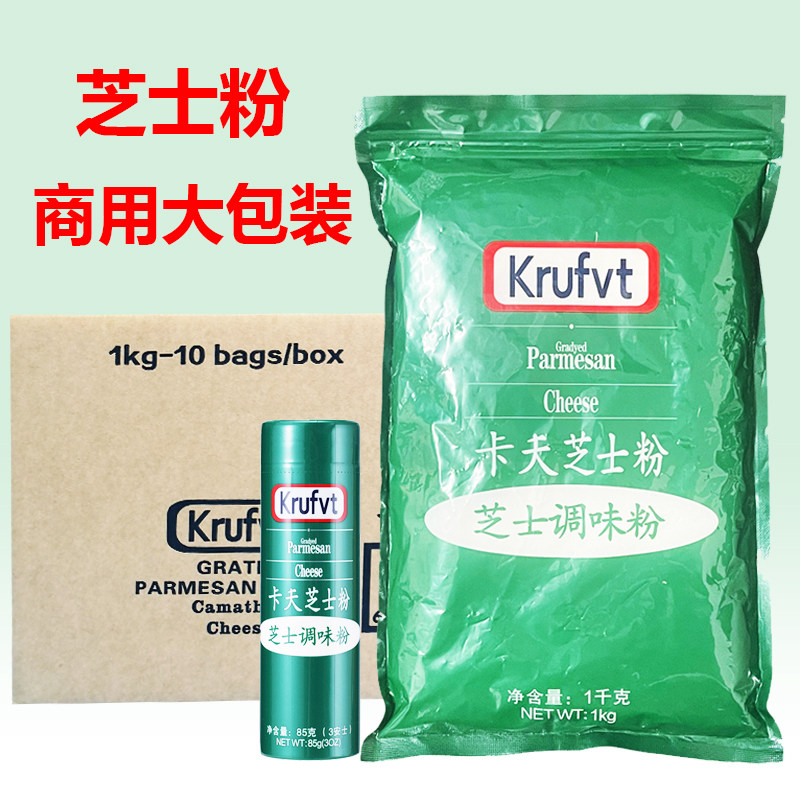 芝士粉干酪粉芝士调味粉图片