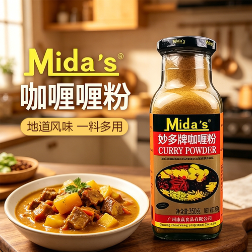 妙多牌咖喱粉350g地道风味
