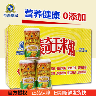 泰奇八宝粥营养早餐玉米粥方便速食粥学生宵夜开罐即食0添加早餐