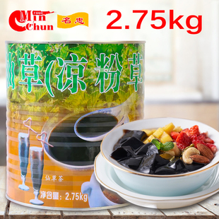 名忠仙草汁大罐装2.75kg黑凉粉汁烧仙草汁甜品奶茶店专用刨冰原料