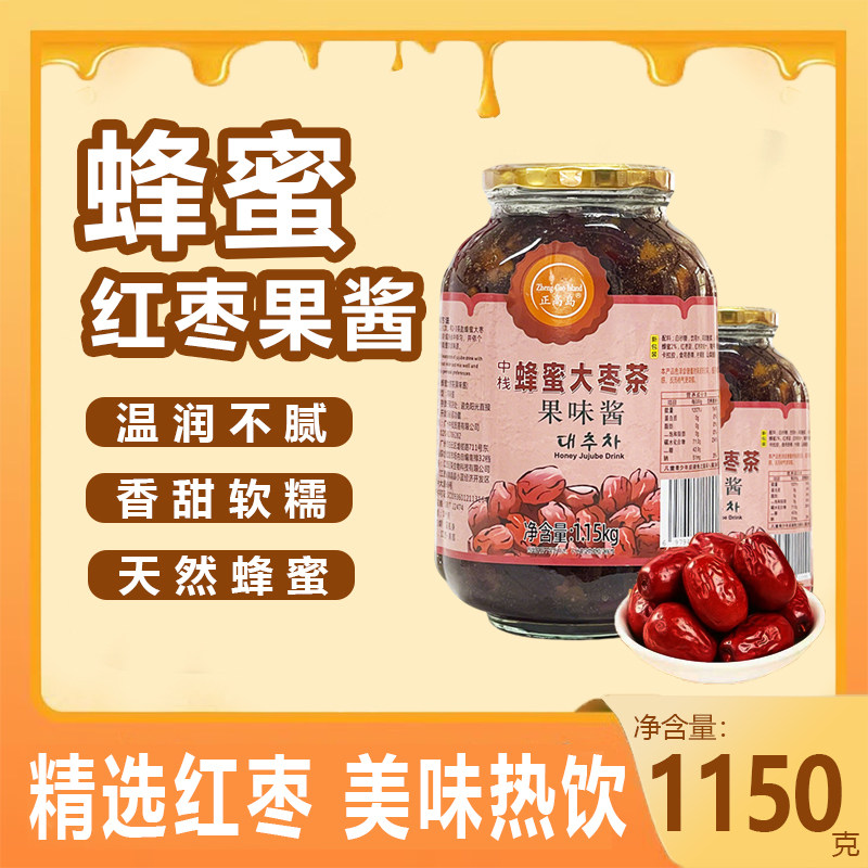 正高岛蜂蜜大枣果酱1.15kg天然蜂蜜红枣香甜美味热饮果味酱