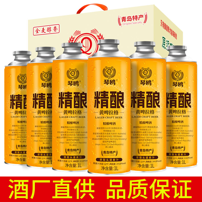 山东特产青岛琴鸥精酿原浆高浓度黄啤扎啤熟啤礼盒国产啤酒1L大桶