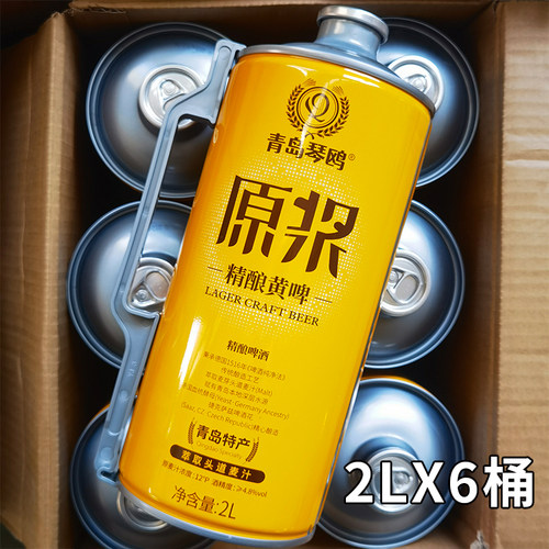 青岛特产2l*6桶厂家直供原浆啤酒