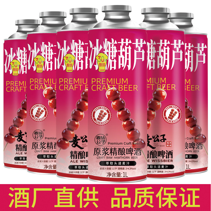 青岛特产精酿啤酒礼盒装