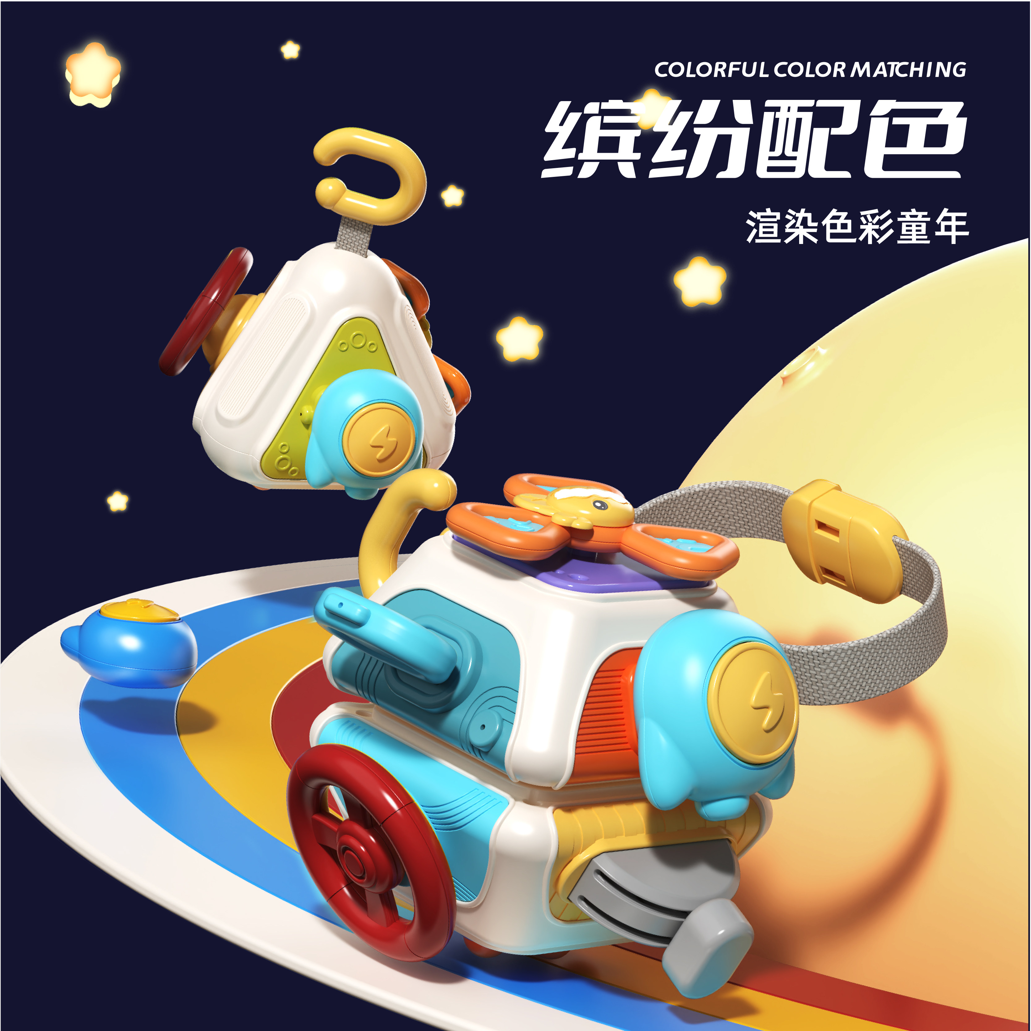 十面体动动乐益智早教玩具