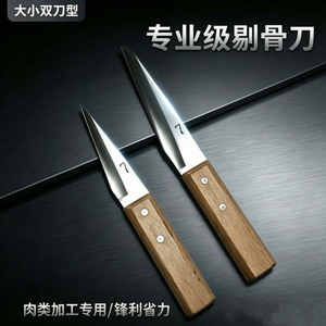 高密7号剔骨刀锋利不锈钢商用款