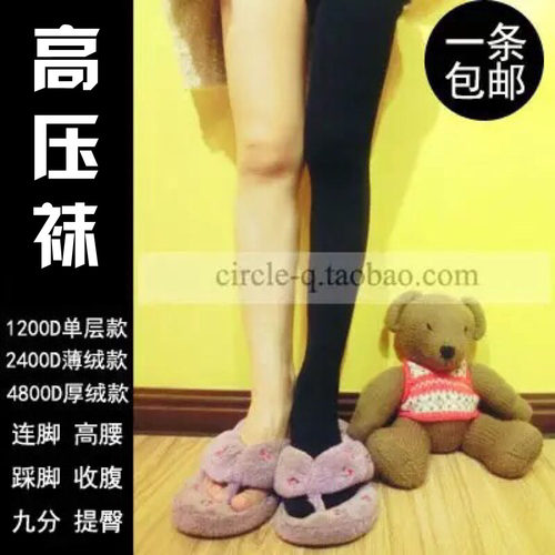 秋冬1200d加厚加长高腰压力裤显瘦塑形美腿打底袜加绒强压压力袜 - 封面