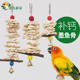 墨鱼骨玄凤虎皮牡丹鹦鹉补钙磨牙用品用具鸟食啃咬玩具串补钙零食