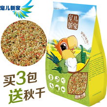 宠儿新家小型鹦鹉营养粮500g 虎皮牡丹玄凤鹦鹉/鸟食鸟粮/鸟饲料