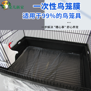 宠儿新家鸟笼便便袋抽屉袋清洁袋袋鹦鹉鸟笼垫纸粪垫鸟粪袋接粪纸