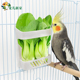 水果框蓝子 鸟用蔬果框 食盒食杯鸟食盒 寻觅玩具 鹦鹉自动喂食器