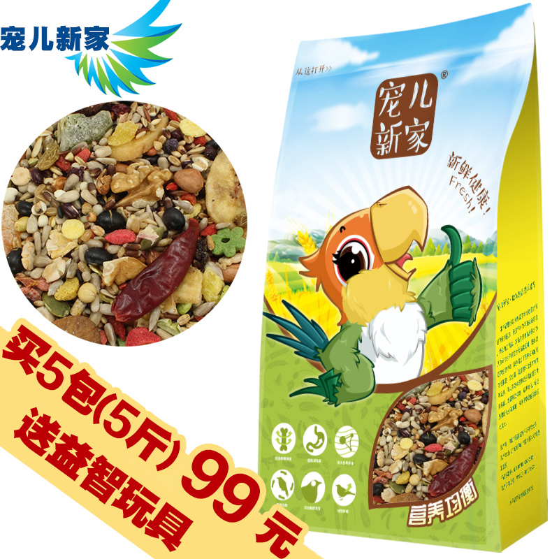 宠儿新家中大型鹦鹉无壳粮500g 金刚 灰鹦鹉 鹦-鹦鹉饲料(宠儿新家旗舰店仅售29元)