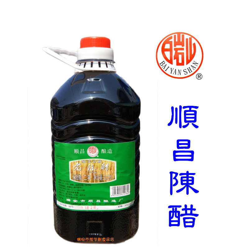 2.25L顺昌品牌桶装老陈醋 温州湖岭白岩山酿造出品农家风格好味道