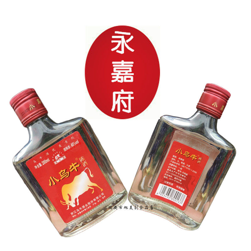 200ML玻璃瓶装小乌牛浙南农家酿造陈酒 熟悉的口味温州知名土特产