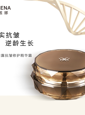 蝶莲娜白松露专研精华面霜