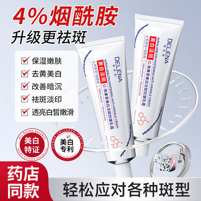 蝶莲娜α熊果苷烟酰胺传明酸高阶美白淡斑抗皱乳霜三甲皮肤专用s