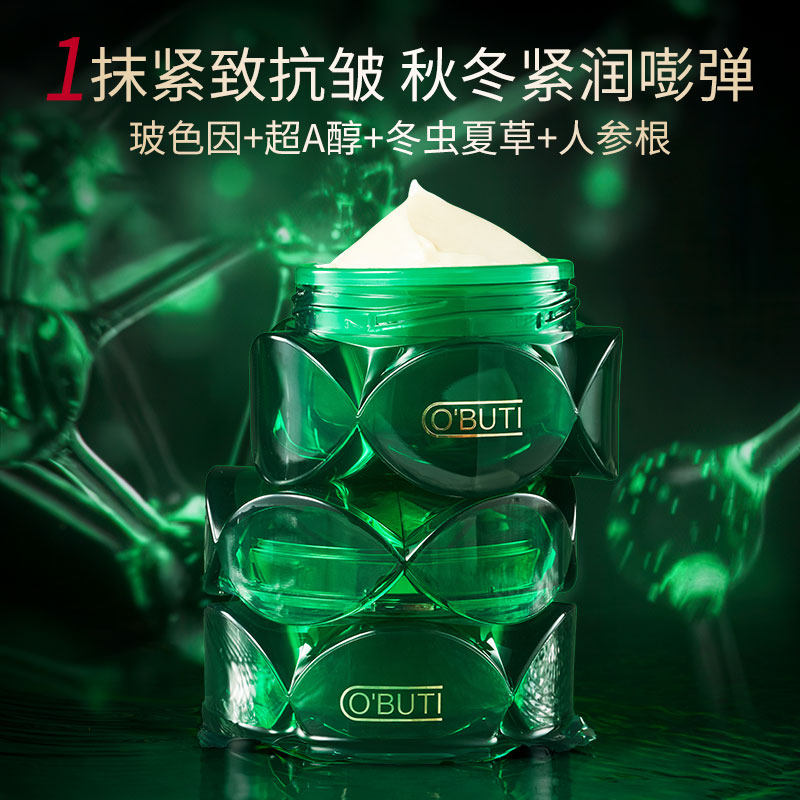 【抗皱贵妇霜】澳赞贵妇琉璃元萃抗皱霜 玻色因抗老面霜