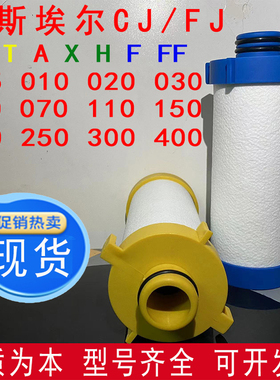 现货激光切割CJ/FJ-005/010/020/030/050C/T/A/X/F精密过滤器滤芯