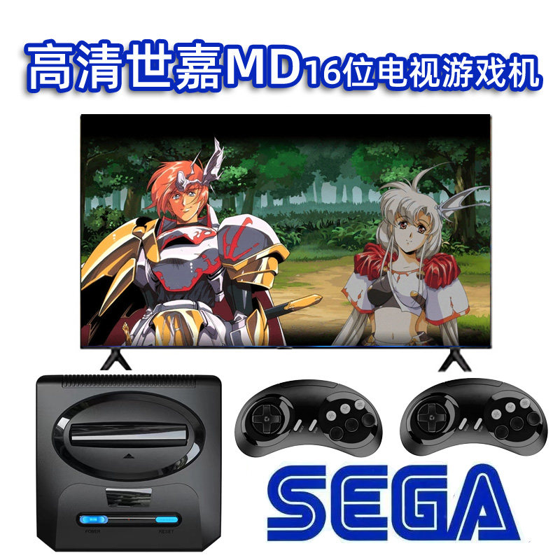 复古16位世嘉sega md家用高清电视游戏机无线家庭黑卡fc8位红白机