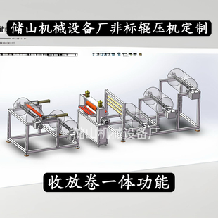 实验室辊压机加热贴合设备锂电池设备铝箔贵金属压平高校辊压机器