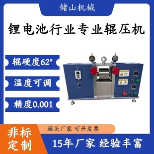 高精度辊压设备压延高温压延实验室滚筒手套箱加热滚筒对压机厂家