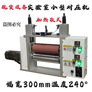 手指滑板热转印机贴合对辊机牵引拉料烫金过胶机覆膜机滚筒对压机