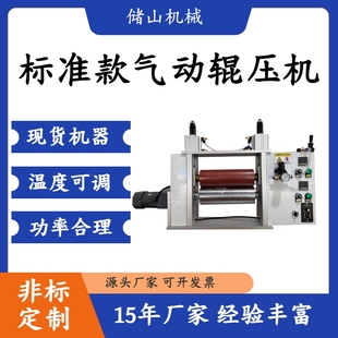 气缸压力调节升降包胶滚筒超镜面加热耐高温对压机送料滚筒牵引机