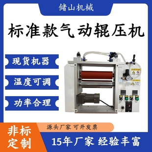 实验室锂电池加热小型对压新材料特种压纹覆膜贴合压片牵引辊压机