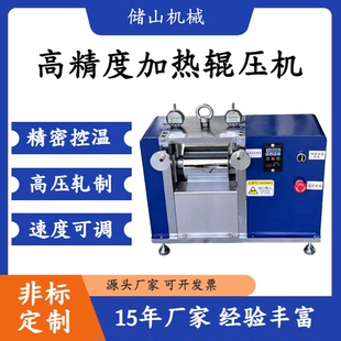 加热辊压机大学实验室小型滚筒对压锂电池材料金属锂极片贴合压片