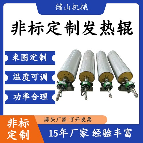 定制钢辊冷却辊耐高温加热辊