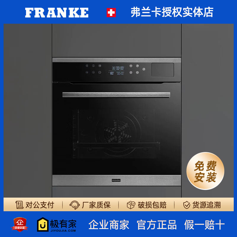 FRANKE弗兰卡蒸汽辅助烤箱70L烧烤预约定时搪瓷内腔FBD6200BX