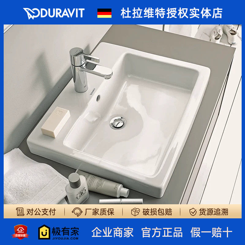 DURAVIT杜拉维特Vero半嵌式台上盆方形脸盆台盆洗手脸盆031555