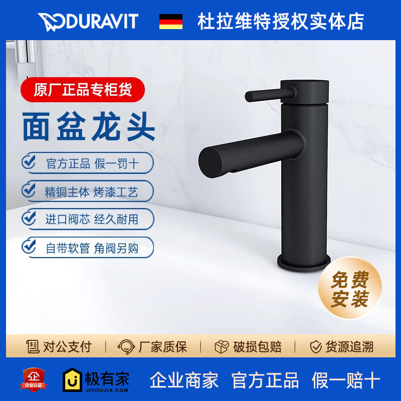 DURAVIT杜拉维特卫生间冷热单把手黑色面盆水龙头脸盆台盆CE1020