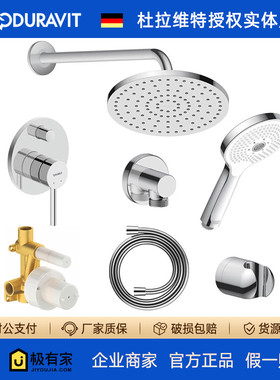 DURAVIT杜拉维特Circle入墙式暗装调温淋浴花洒组合镀铬色CE4210