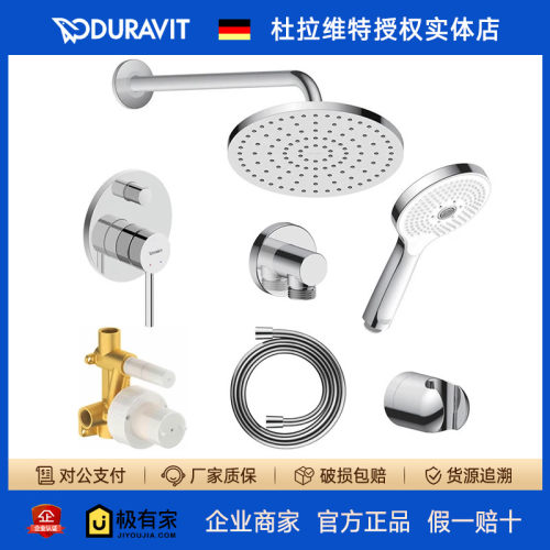 DURAVIT杜拉维特入墙暗装淋浴