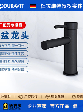 DURAVIT杜拉维特卫生间冷热单把手黑色面盆水龙头脸盆台盆CE1020