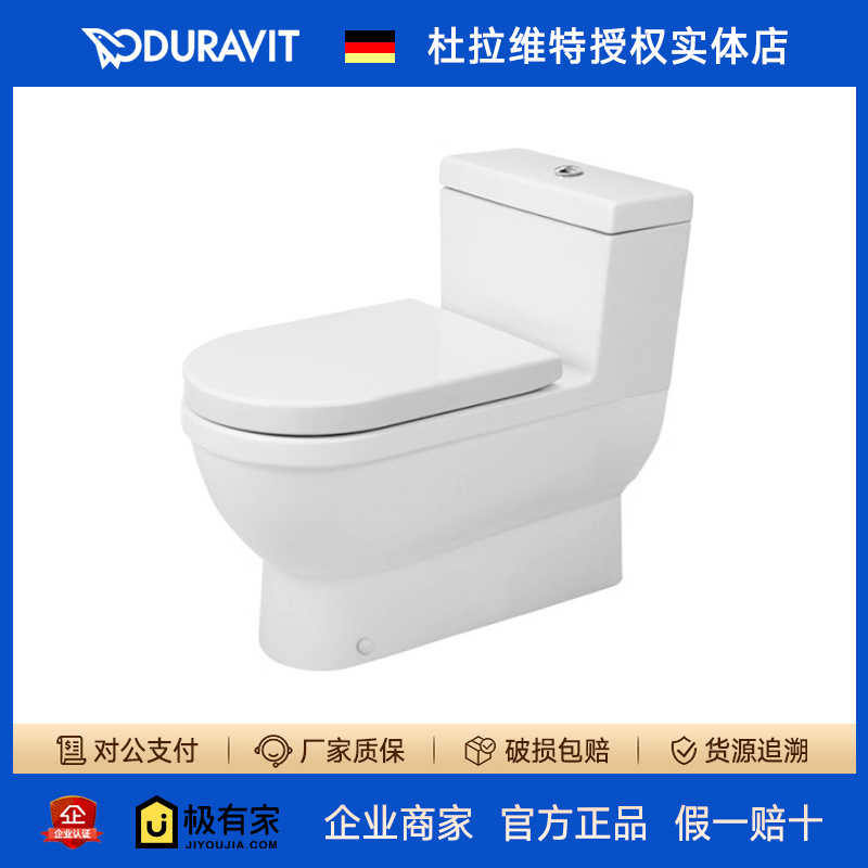 DURAVIT杜拉维特落地马桶217701