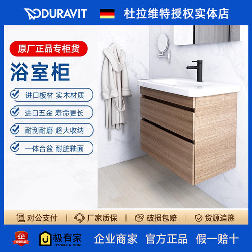 杜拉维特挂壁式浴室柜台盆