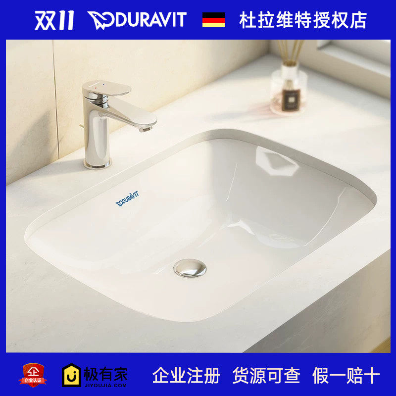 DURAVIT杜拉维特D-Code嵌入式洗脸盆陶瓷台下盆洗手池面盆033856