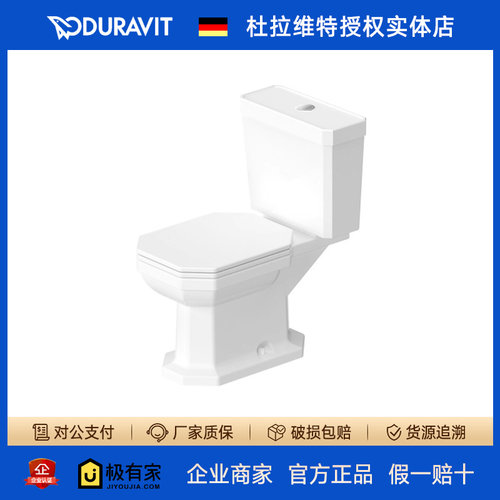 DURAVIT杜拉维特抽水马桶