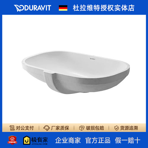 DURAVIT杜拉维特陶瓷台下盆