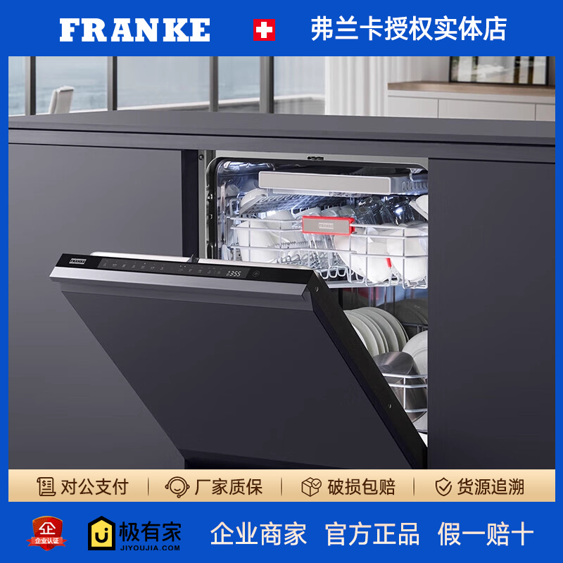 FRANKE弗兰卡全嵌入式洗碗机16套烘干高温去油溶污除菌FDWF6166P1