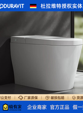 DURAVIT杜拉维特闪烁家用全自动马桶感应开盖智能座便器600012