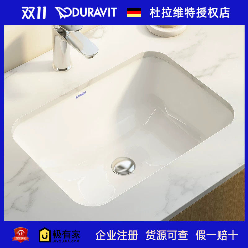 DURAVIT杜拉维特Happy D.2嵌入式陶瓷洗脸盆台下盆洗手台盆045748