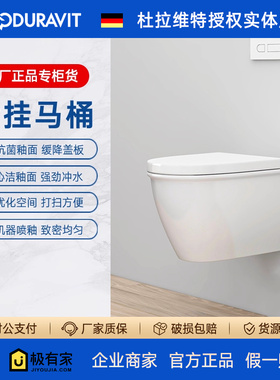 DURAVIT杜拉维特挂墙坐厕陶瓷马桶座便器悬空嵌入高矮水箱254409