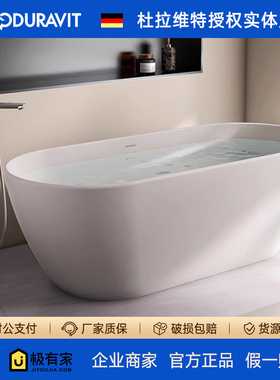 DURAVIT杜拉维特独立式人造石浴缸情侣椭圆形泡澡700629/700630
