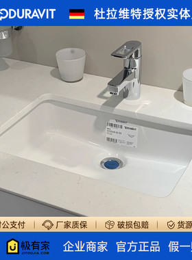 DURAVIT杜拉维特Vero嵌入式洗脸盆台下盆陶瓷洗手池无缝盆033048