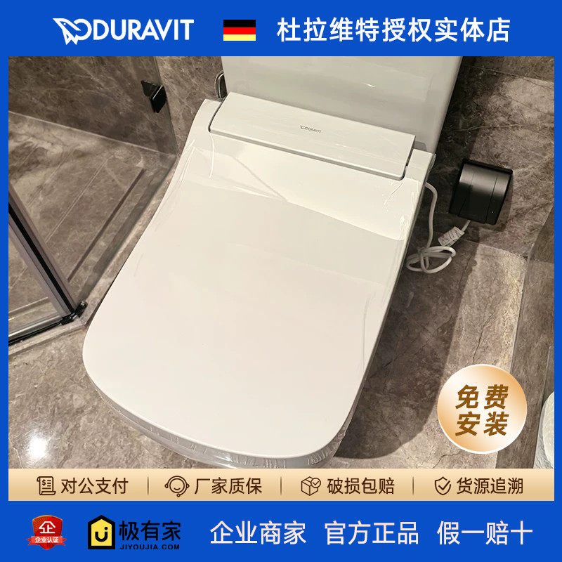 DURAVIT杜拉维特闪烁电子智能盖板即热式座圈加热臀部冲洗615000